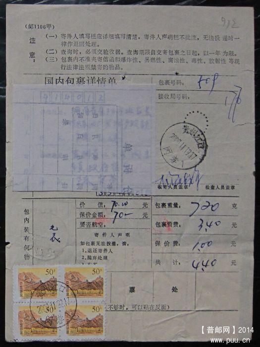 912.贵州江口闵孝  ￥5.jpg