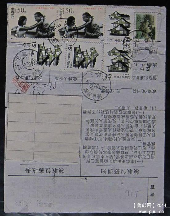 915B.湖南汝城盈洞  ￥6.jpg