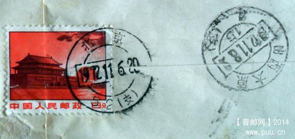 1972年普无号红太阳小光圈实寄封1-3.JPG