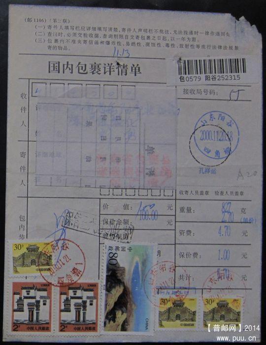 A20.屋顶露白及檐下漏色  ￥18.jpg