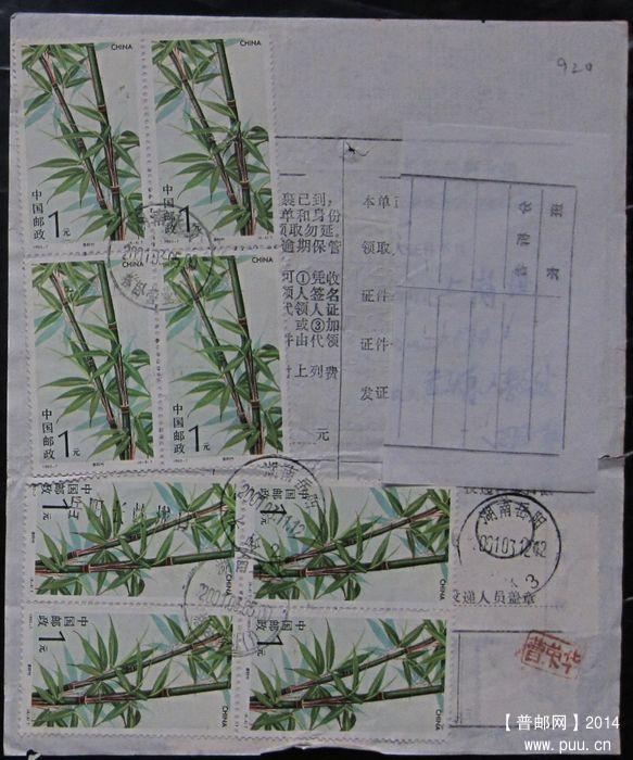 920B.湖南永顺塔卧  ￥10.jpg