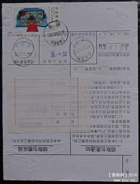 923B.长沙外湘春街  ￥3.5.jpg