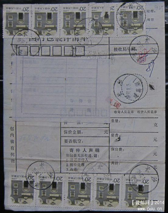 925.长沙咸嘉湖  ￥4.jpg