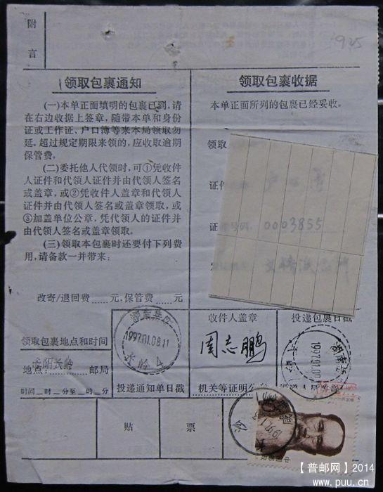 925B.长沙咸嘉湖  ￥4.jpg