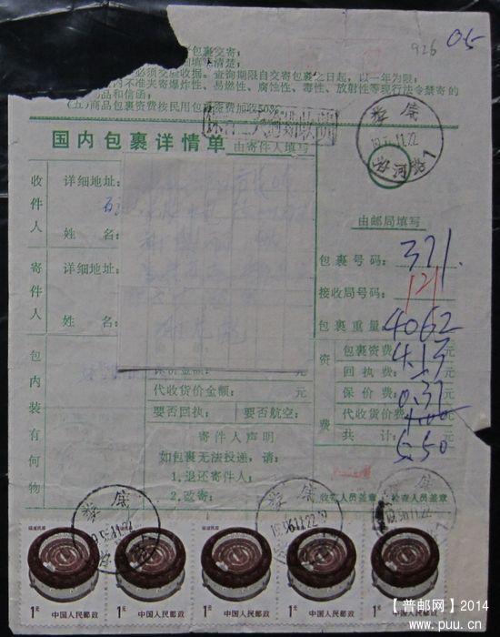 926.娄底沿河路（违规戳） ￥4.jpg