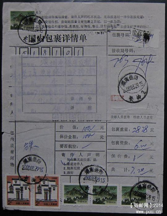 A23. 屋顶露白及檐下漏色  ￥15.jpg