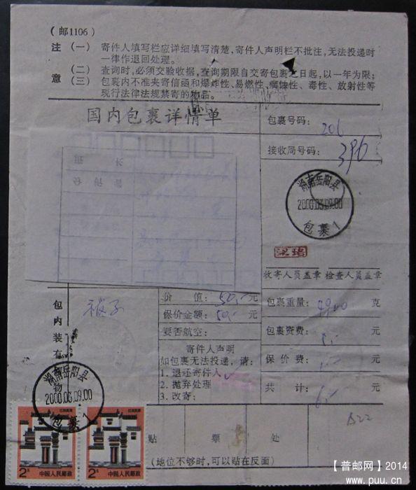 A22.檐下漏色（背贴司马迁2枚 紫砂壶50分2枚） ￥20.jpg