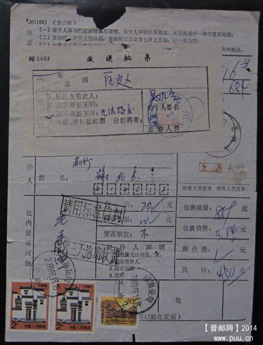 A24.屋顶露白 檐下漏色  ￥15.jpg