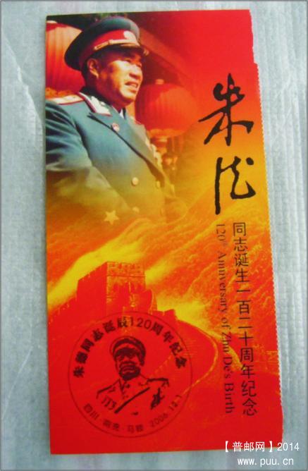 照片反印，原地名错