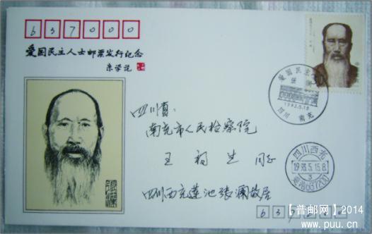 张澜原地实地封