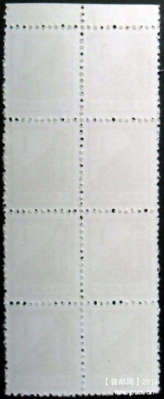普13 1分上边纸8方联1-2.JPG
