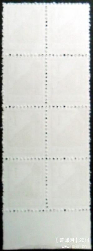 普13 1分下边纸8方联1-2.JPG