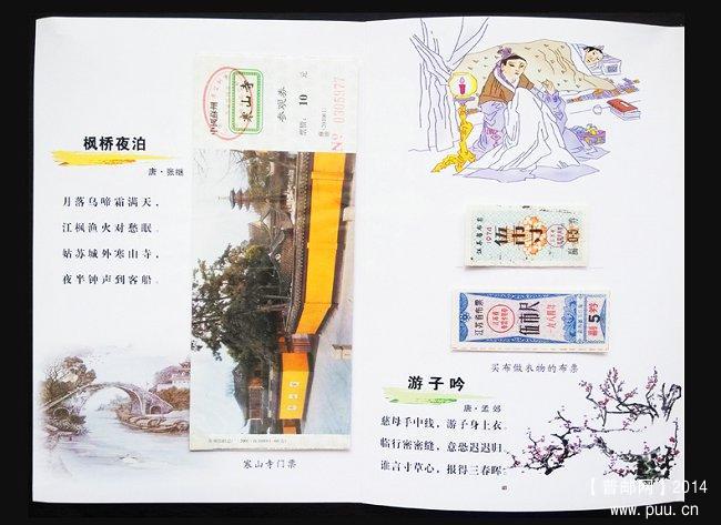 《学生古诗词》藏品册 04.jpg