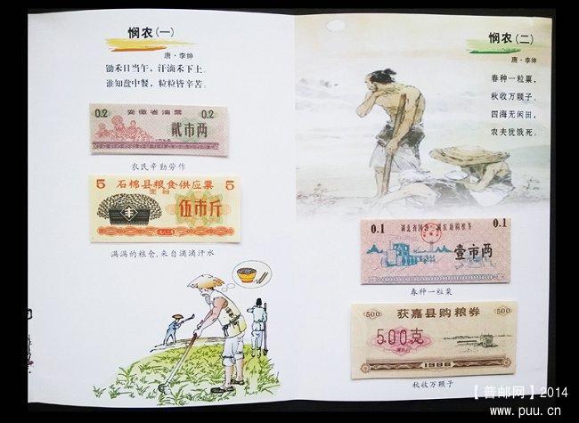 《学生古诗词》藏品册 05.jpg