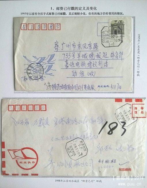x《邮资已付戳》 03 .jpg