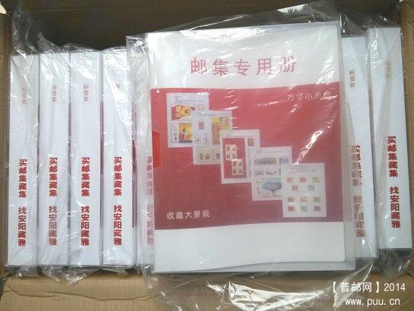 邮集专用册 原包装拆箱 03.jpg