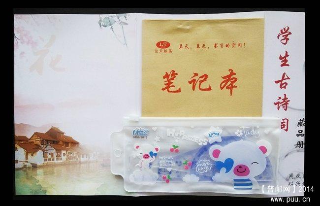 《学生古诗词》藏品册 06.jpg