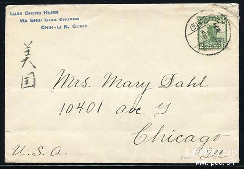1930年栾城寄美国实寄封.jpg
