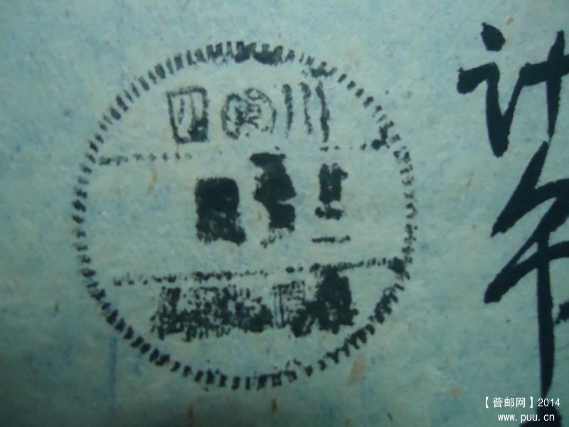 四（东）川 (6).JPG