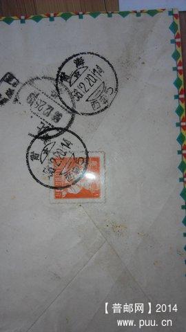 1-56年西宁寄北京双弓戳封.jpg