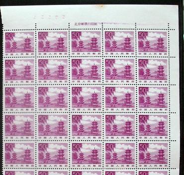 普21 50分台湾半屏山大块.jpg