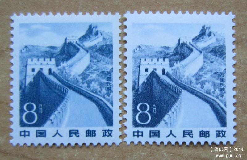 普22 8分万里长城齿孔度正票与组外品对比.jpg