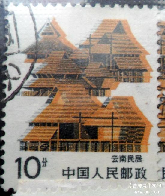 普23 10分信销黑色左移幅度较大.JPG