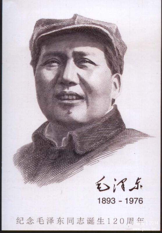 《集邮》赠片毛泽东.jpg