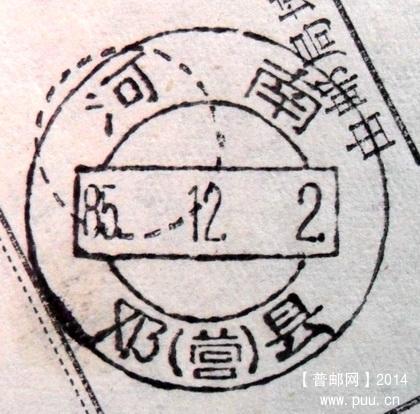 河南邓县1985年怪戳黑体大字包裹单1-3.JPG