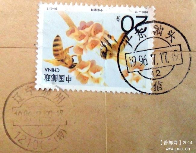 1996年广东汕头单信字邮戳实寄封1-3.JPG
