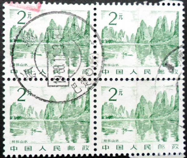 普21 2元方联新疆双文字全戳1-1.JPG