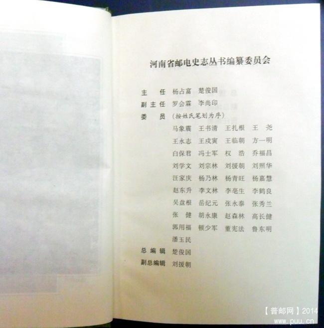 平原省邮电史料1-8.jpg