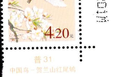 R 31 （4.20元 7 M）黑色下移出框.jpg