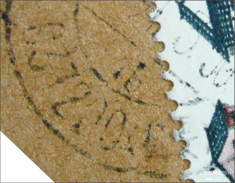 邮政编码后“机要”