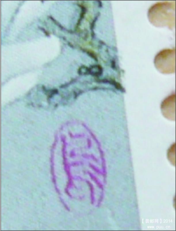 鸟印底部漏印，右树枝小出图