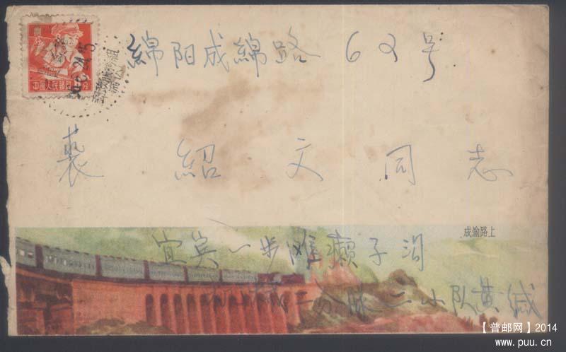 成昆铁路邮政服务组流八.jpg