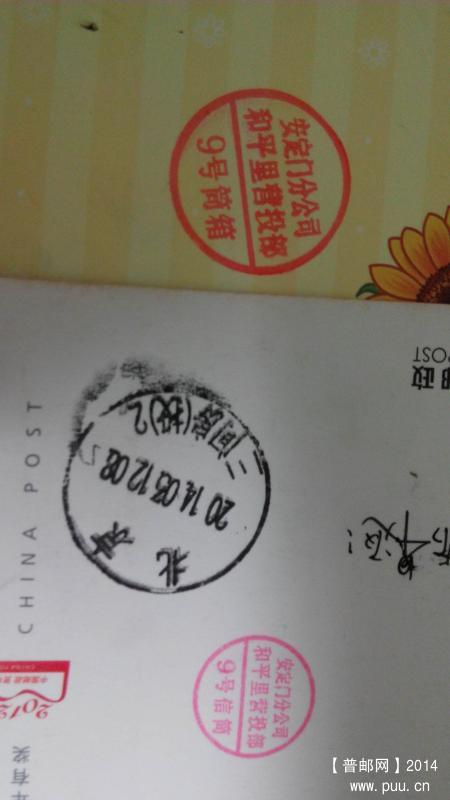 调整大小 IMG_20140606_220738同城快件筒箱戳.jpg