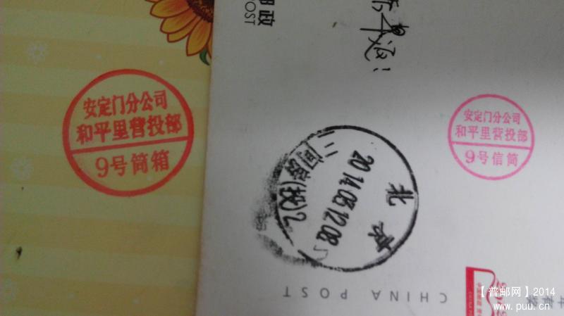 旋转 调整大小 IMG_20140606_220738同城快件筒箱戳.jpg