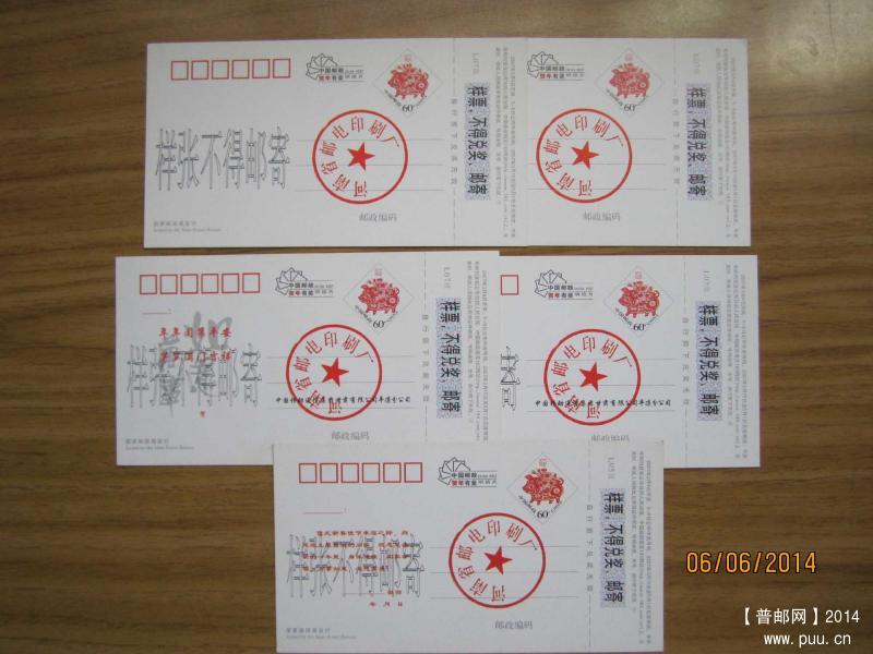 河南邮电猪年金卡样卡.jpg