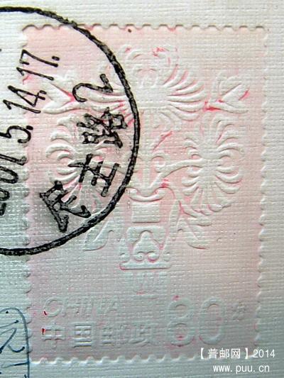 LF7漏印白天拍邮资图.JPG