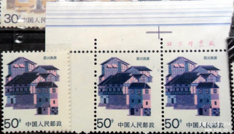 普23 50分齿孔偏移上版名边纸拖墨.JPG