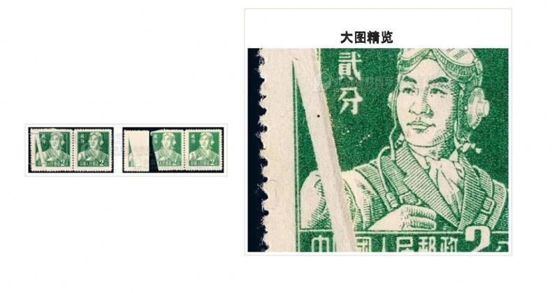 保利2014年春拍普8 2分接纸印.jpg