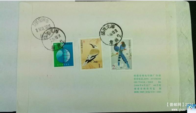 普30--80分7 e封背面.jpg