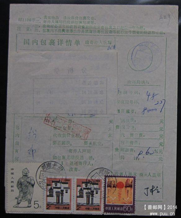 A29.檐角露白、檐下漏色  ￥25.jpg