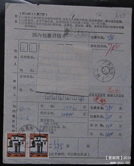 A30.檐下漏色  ￥15.jpg