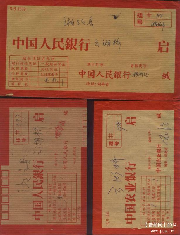 联行挂号封1-3a.jpg