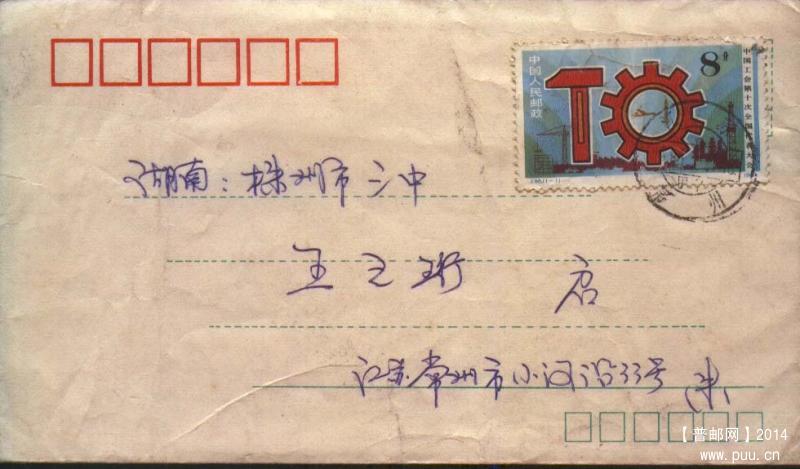 联行挂号封 5附.jpg