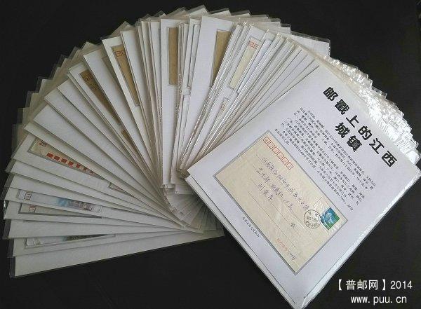 《邮戳上的江西城镇》80片.jpg
