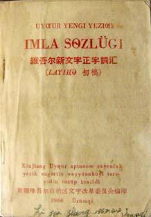 维吾尔语词汇.jpg