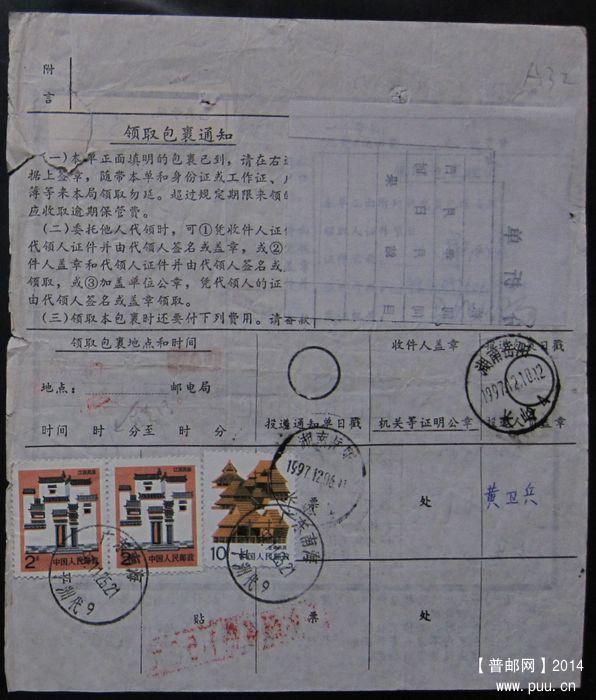 A32. 左图檐上拖黄点墨  ￥30.jpg